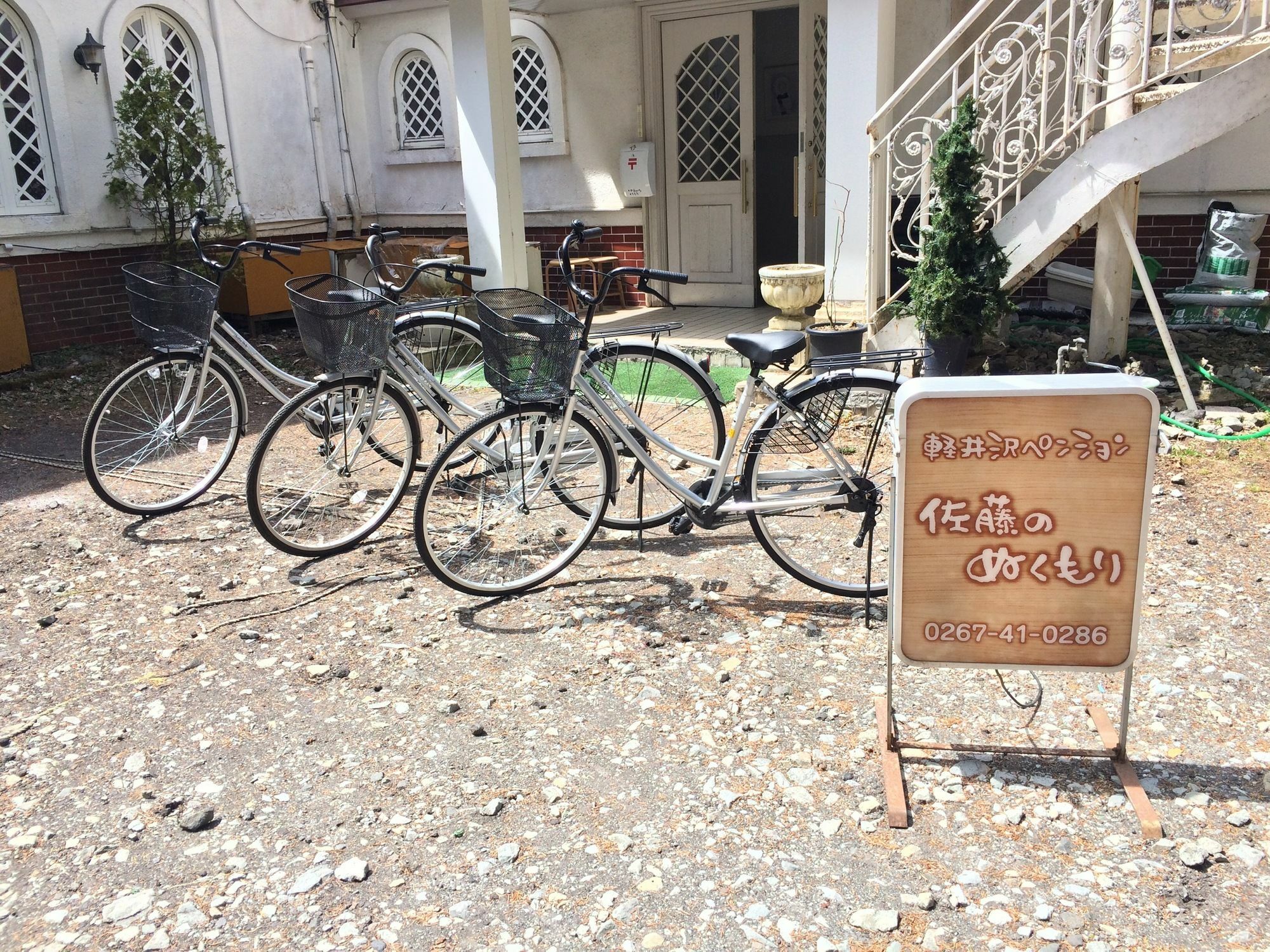 Karuizawa Pension Sato No Nukumori Екстер'єр фото